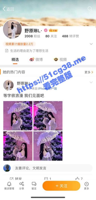 微博极品蜜桃臀网红 野原琳 最新高价定制 《公厕里的呻吟》 完美演绎清纯女神的另一面！-51吃瓜网