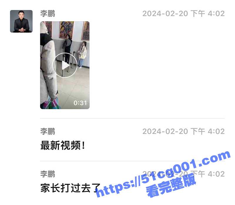 上海第二中学化学老师张越 出轨16岁男同学最新进展 学生家长找上门 暴打出轨女老师! - 51吃瓜网-51吃瓜网