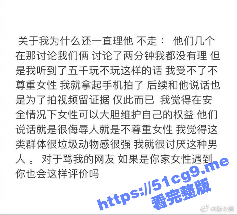 上海女子被当街搭讪“五千块当半天男朋友”后续：涉事男子被行政处罚！-51吃瓜网