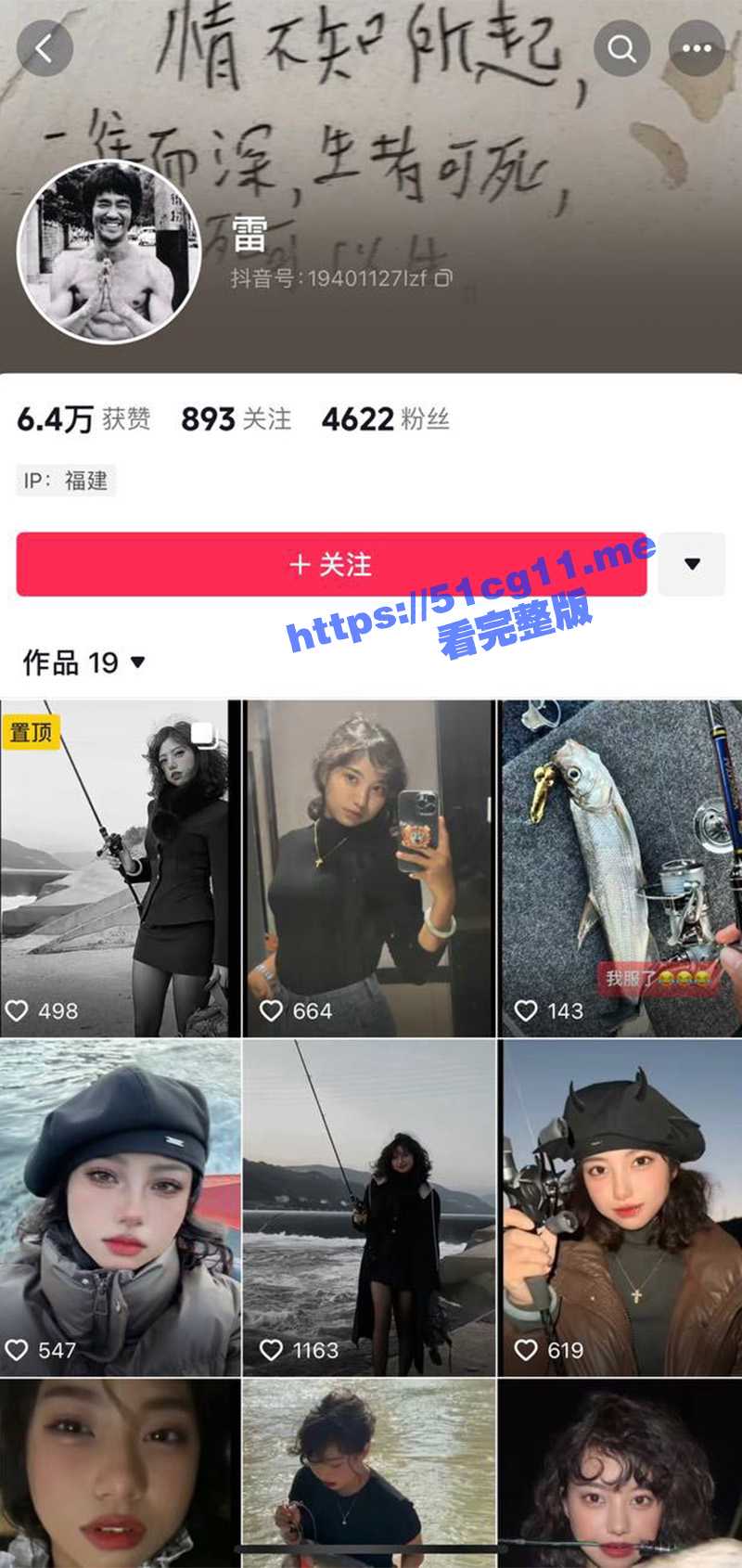 抖音上的小少妇 雷 和榜一大哥私下福利视频流出 骚货有小孩了还出来卖 老公发现后将其曝光 - 51吃瓜网-51吃瓜网