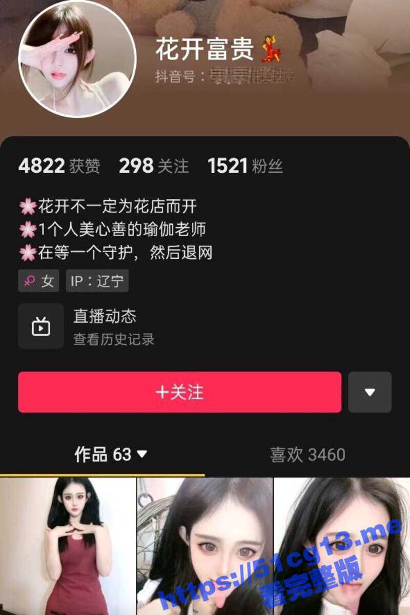 抖音高颜值网红 花开富贵 给榜一大哥的重金福利打飞机视频 对镜头自慰扣穴 漏出无毛粉穴 - 51吃瓜网-51吃瓜网