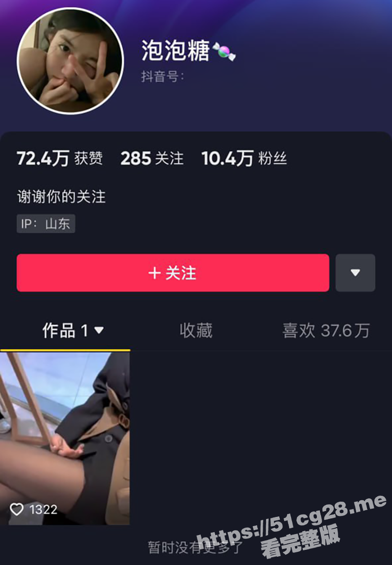 抖音极品白嫩网红 泡泡糖 约土豪老板线下见面 被肆意玩弄无套暴躁内射小粉逼 - 51吃瓜网-51吃瓜网