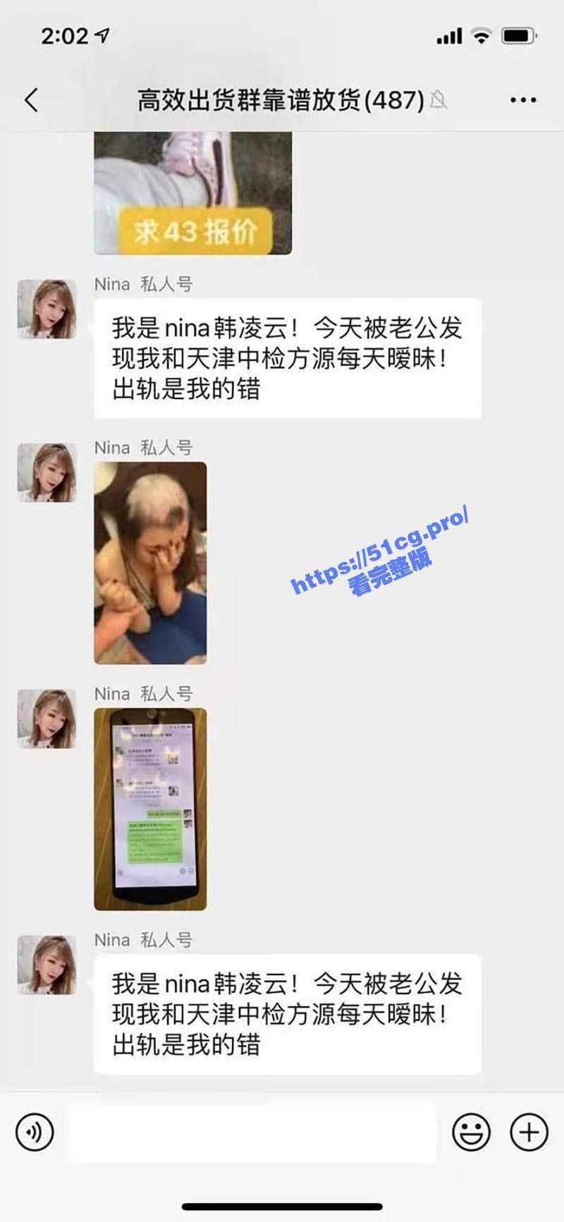 绿帽男的报复!少妇出轨暧昧被老公剃头发 发朋友圈示众 - 51吃瓜网-51吃瓜网