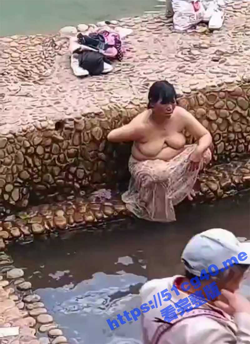 东南亚地区的开放裸浴 大妈这奶子是真大啊 一旁的大爷看的手都哆嗦 多年脑血栓都好了 - 51吃瓜网-51吃瓜网