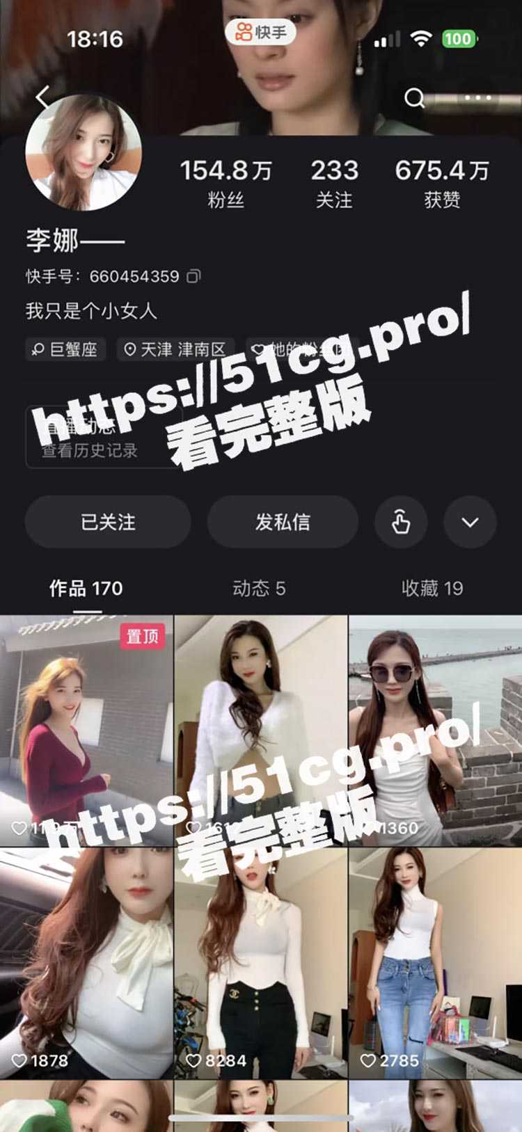 快手李娜榜一福利 百万粉丝博主 快手李娜 给榜一大哥的私密视频流出 - 51吃瓜网-51吃瓜网