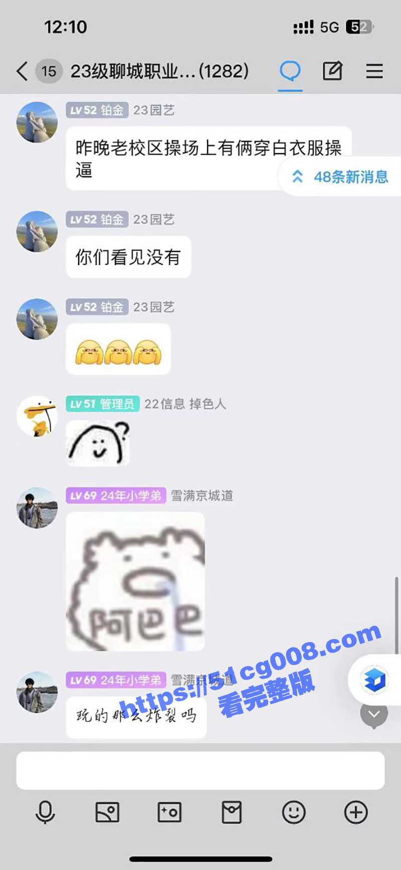 世界是张巨大的双人床！聊城职业技术学院 小情侣操场打炮被偷拍！ - 51吃瓜网-51吃瓜网