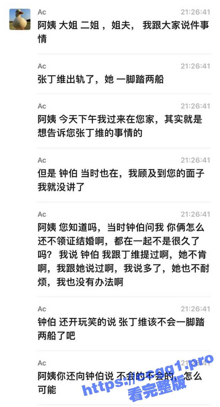 现代版福尔摩斯！广东婊子 张丁维 出轨全记录！相恋2年未发生过关系 找好接盘侠后依旧出轨不停！ - 51吃瓜网-51吃瓜网