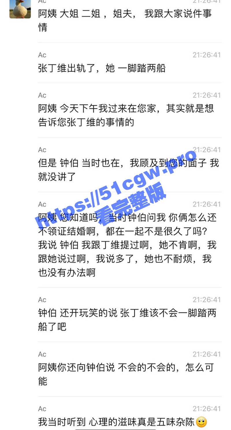 汾阳医院张丁维的瓜 谈恋爱两年没做爱 情趣内衣作记号 润滑液称重量 骚操作不少 堪称现代福尔摩斯 - 51吃瓜网-51吃瓜网