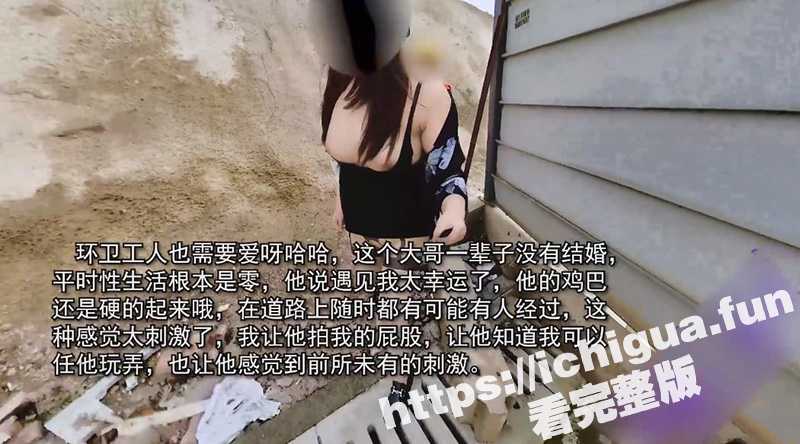 性感小猫咪给环卫工人送温暖  真实勾引环卫工人老大爷  太激动1分钟就射了-51吃瓜网