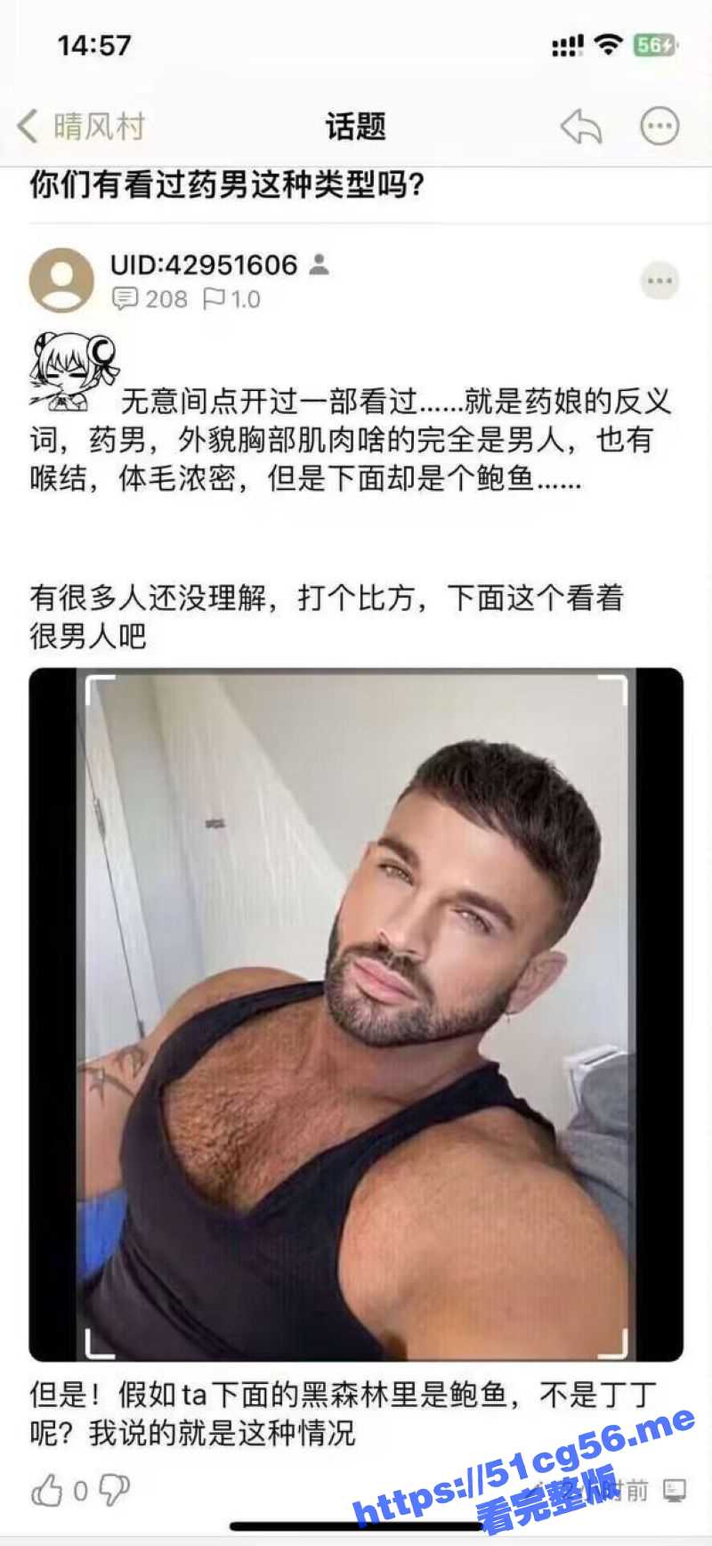 倒反天罡啦！男变女 女变男 药男操药娘 大屌奶妈与肌肉猛女的性爱记录！ - 51吃瓜网-51吃瓜网