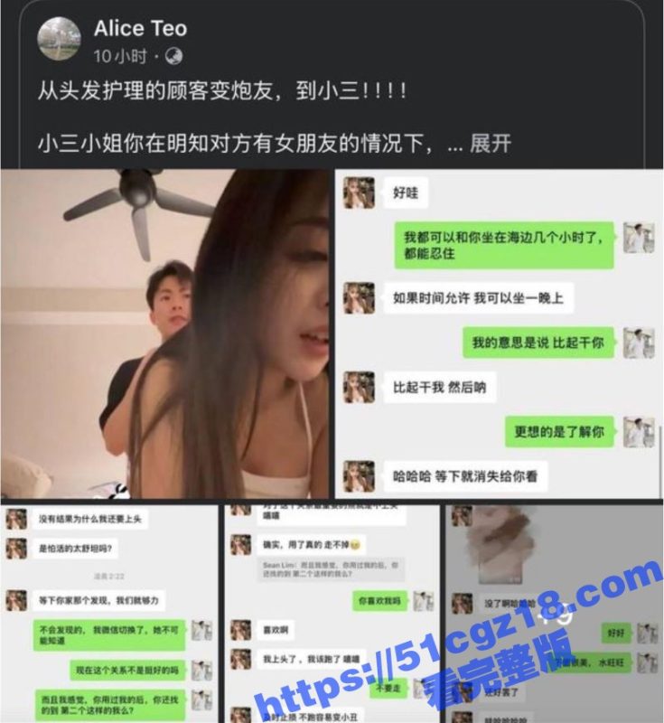 马来西亚顶级网红美女 出轨大屌猛男甘愿委身当小三 被正宫发现手撕 将其性爱视频曝光！-51吃瓜网