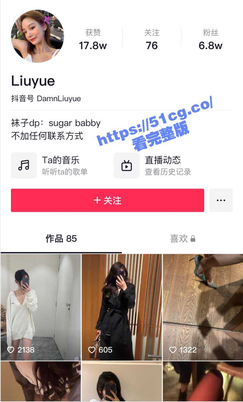 极品反差婊 抖音网红 Liuyue 大尺度私拍和男友啪啪视频流出 完美露脸 - 51吃瓜网-51吃瓜网