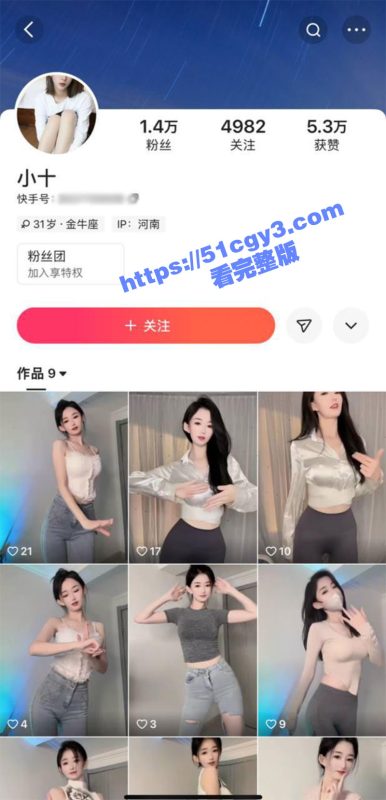 快手极品主播 小十 定制私拍福利视频流出 抠逼弄穴激情自慰 荡妇气质展露无遗！-51吃瓜网