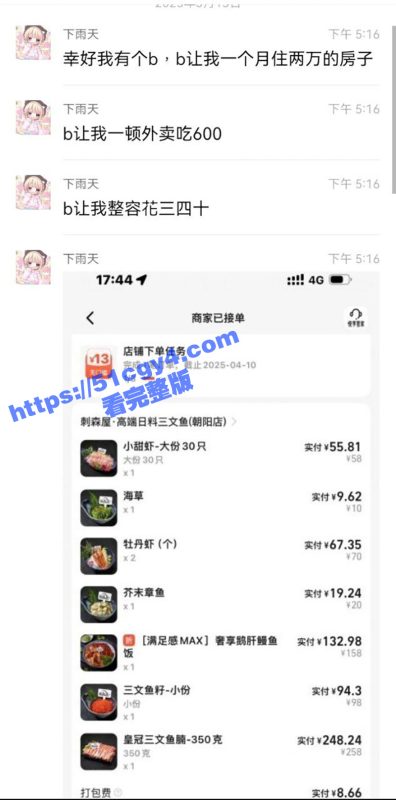 小仙女自曝卖逼赚大钱 几个小时就可以赚好几万 还自拍性爱视频留作纪念！-51吃瓜网