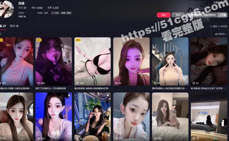 抖音网红嫩妹 困酱 1V1大尺度视频泄密 白嫩酮体大奶诱惑 双腿间粉嫩淫穴完美展示! - 51吃瓜网-51吃瓜网