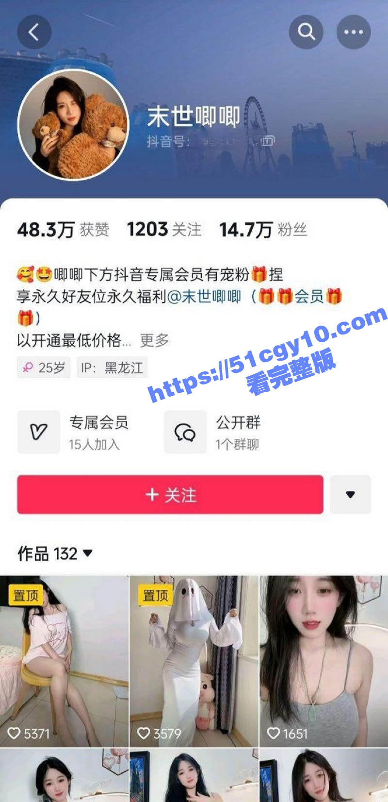 抖音网红 末世唧唧 定制视频流出 超高颜值可御可甜 木瓜般巨乳让人垂涎欲滴! - 51吃瓜网-51吃瓜网