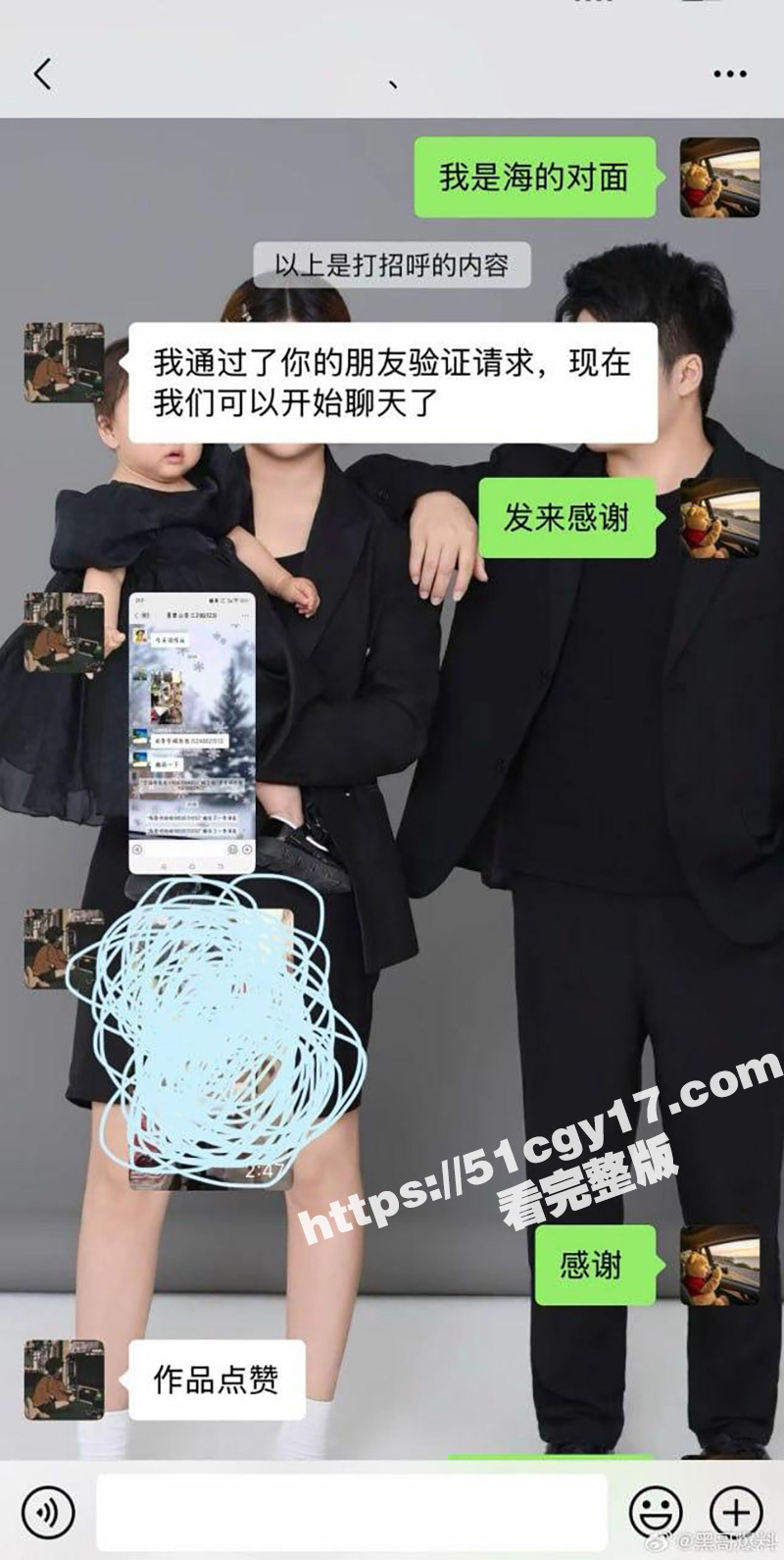 长垣服装店大瓜 一家长误将性爱小视频发班级群 惹得全网疯传热议！ - 51吃瓜网-51吃瓜网