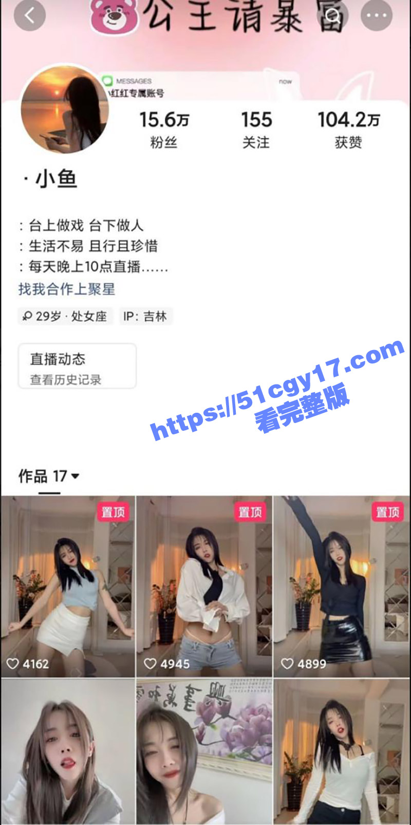 快手极品骚主播 小鱼 最新定制视频流出 露脸裸舞黑丝自慰 骚叫连连 小穴外黑里粉诱惑拉满！ - 51吃瓜网-51吃瓜网