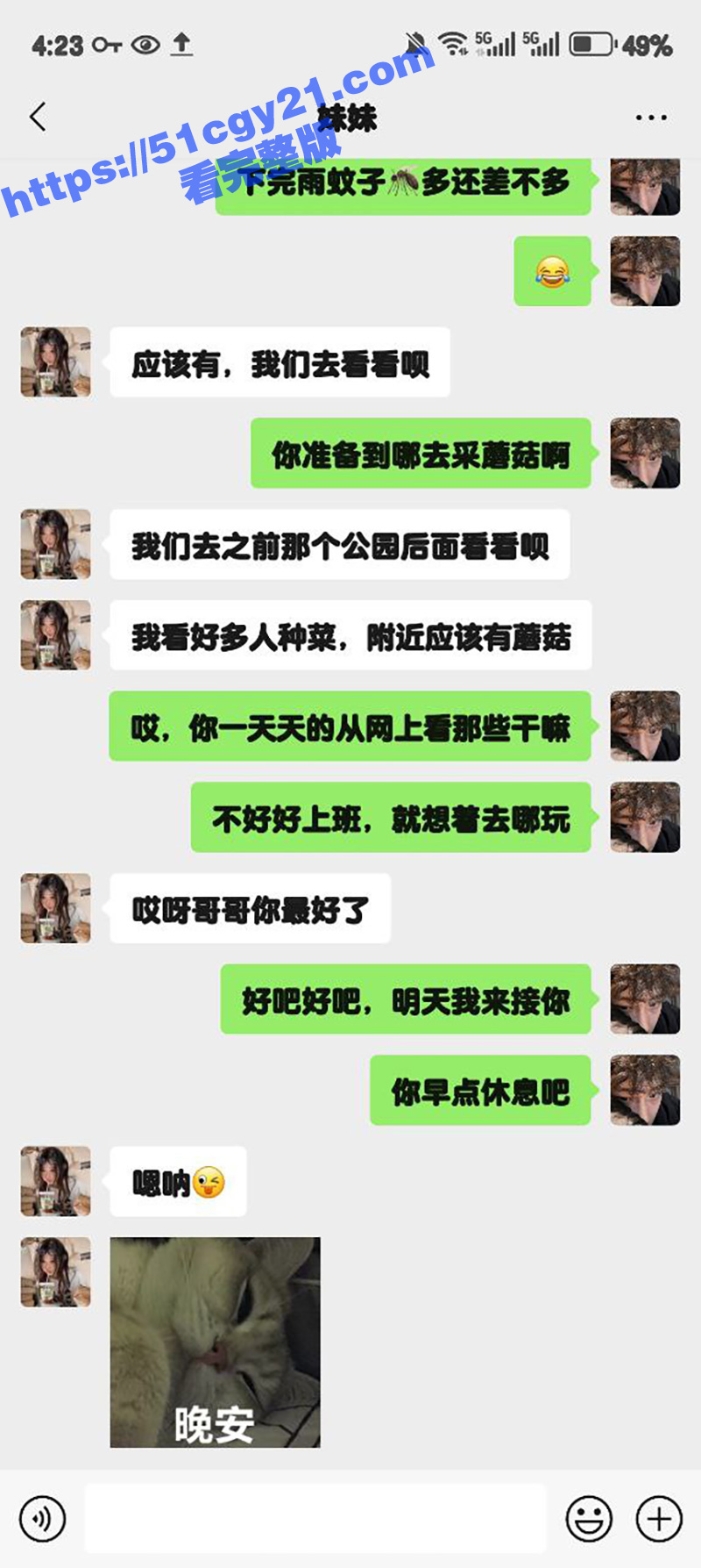 51原创大神 狂情哥哥 野外骚妹趁无人扒掉哥哥裤子吃鸡 无套后入疯狂榨精内射! - 51吃瓜网-51吃瓜网