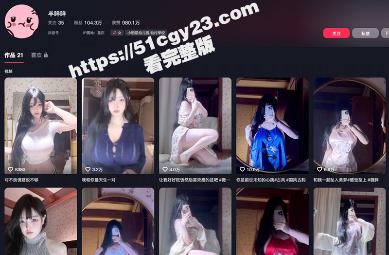 抖音百万粉丝网红 羊咩咩 最新腾讯会议整起花活 童颜巨乳尤物 性感情趣内衣滴蜡诱惑 自我调教！ - 51吃瓜网-51吃瓜网