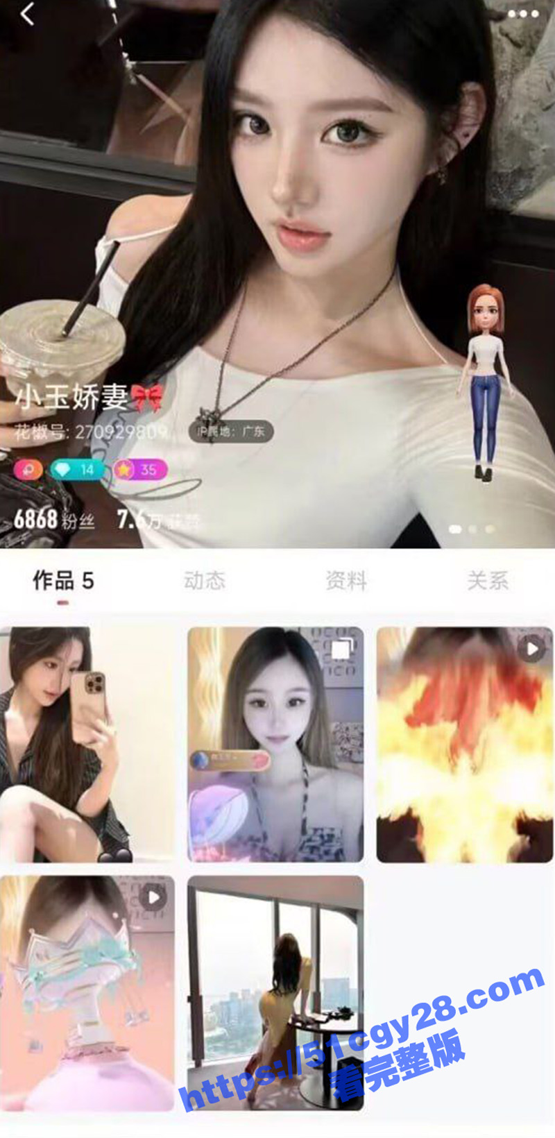 花椒主播 小玉娇妻 VIP定制大尺度私拍流出 身材与B均上等的极品尤物 风骚裸舞双视角自慰 火辣画面燃爆全网！ - 51吃瓜网-51吃瓜网