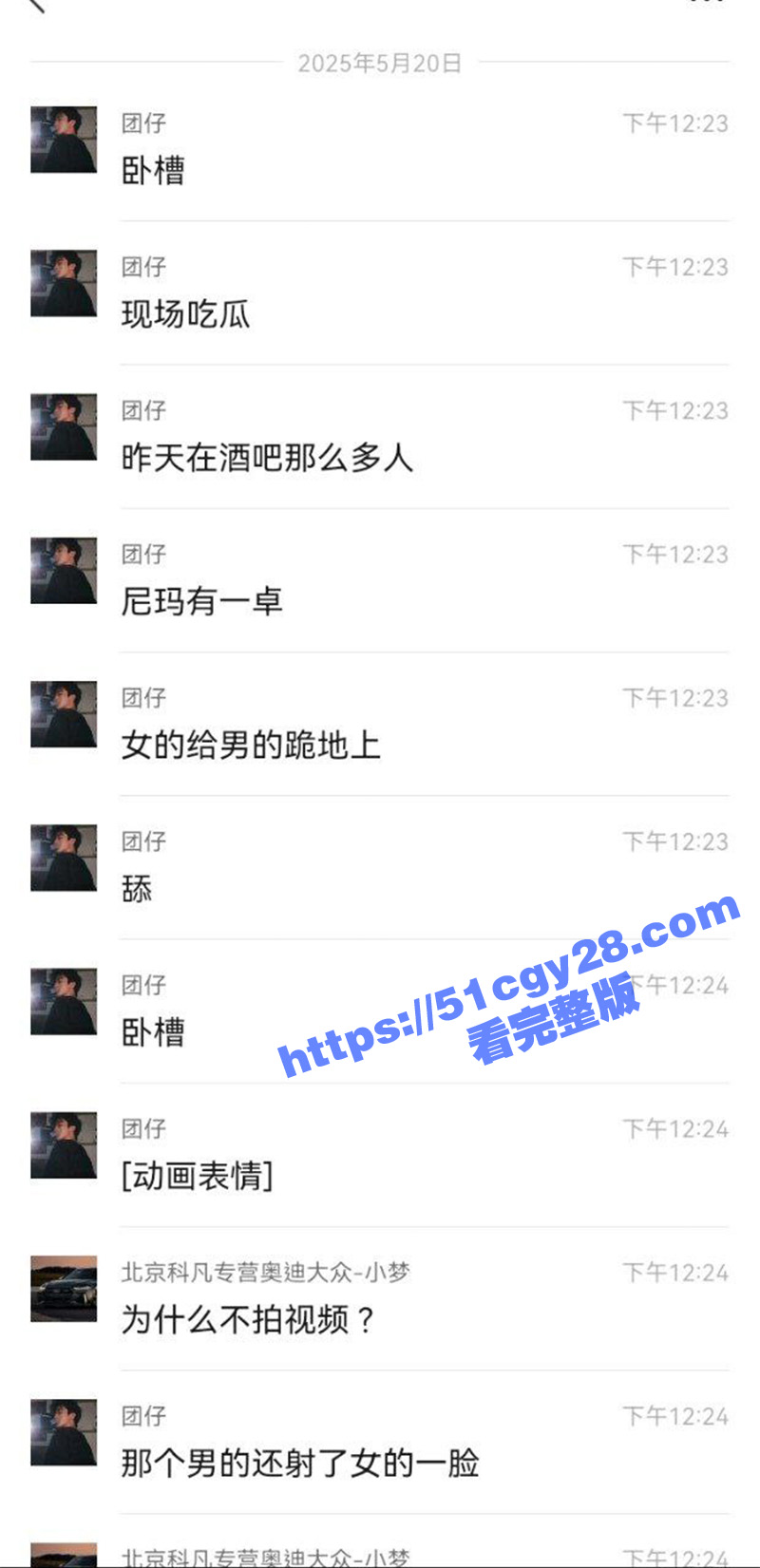 520情侣在酒吧上演火辣大戏 美女跪地口交被男友颜射一脸！ - 51吃瓜网-51吃瓜网