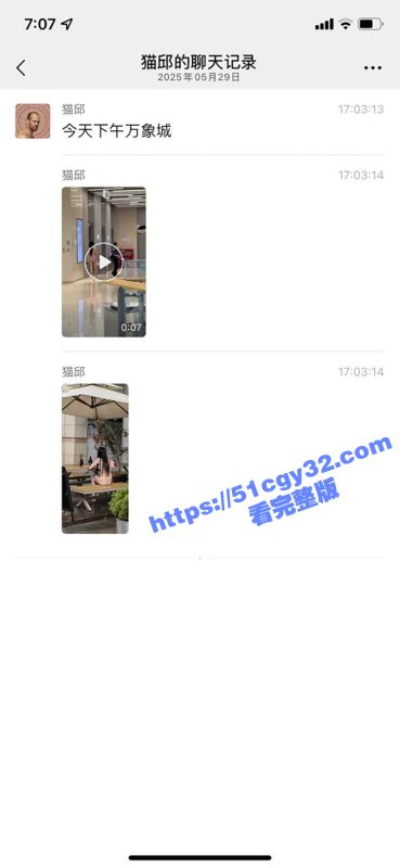 成都万象城 小仙女为完成主人的任务 珍珠丁字裤大胆露出 瞬间火爆全网！-51吃瓜网