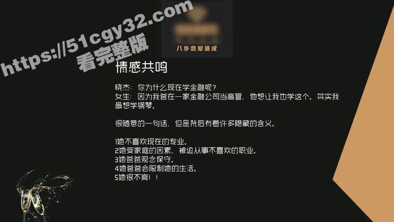 51涨知识八步恋爱速成开课 第五节网络聊天下篇 高能撩技情绪推进暧昧升级 聊天秒变恋爱催化剂！ - 51吃瓜网-51吃瓜网