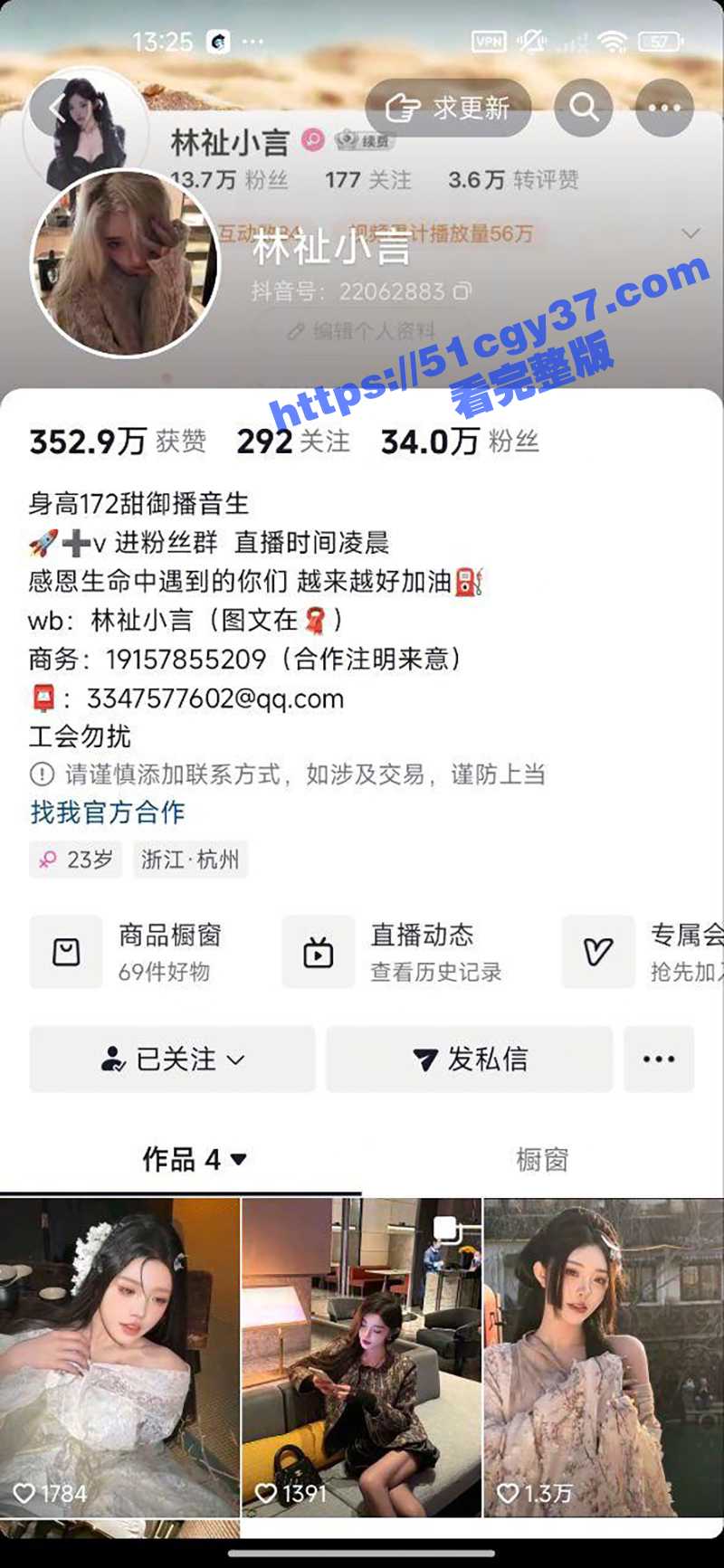 抖音30万粉丝网红 林祉小言 直播时不慎露点 奶头粉嫩诱人 这波流量密码是掌握的明明白白啊！ - 51吃瓜网-51吃瓜网