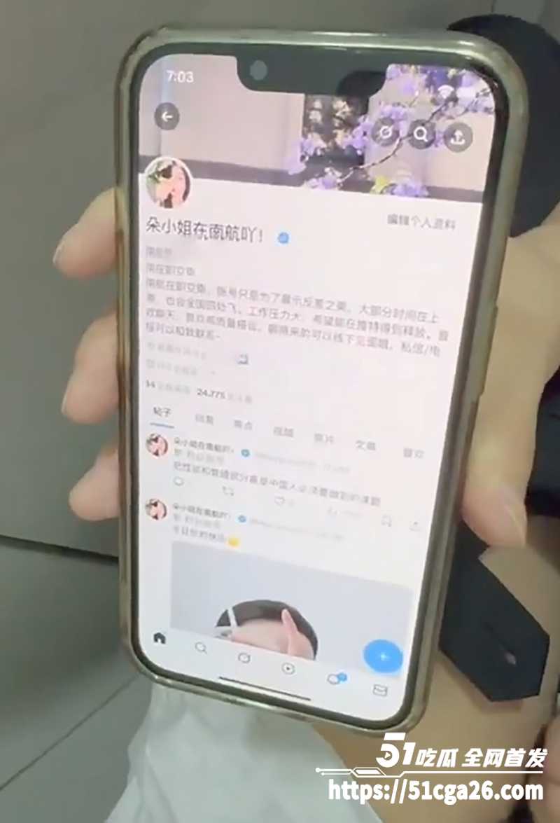 性感美女 朵小姐在南航吖 性爱私拍流出 真实南航在职空姐 洗手间无套激战富二代 自爆线下可约! - 51吃瓜网-51吃瓜网