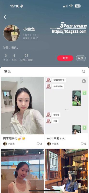 上海浦南幼儿园 朱玲也 锦和校区美女幼师与男友裸聊自慰视频被曝光 淫浪尤物性瘾巨大 私生活混乱不堪！-51吃瓜网