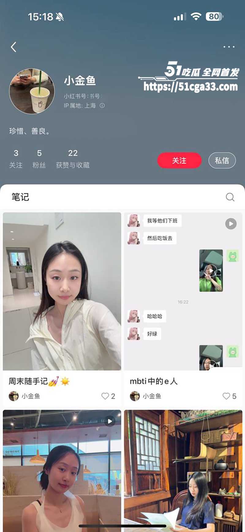上海浦南幼儿园 朱玲也 锦和校区美女幼师与男友裸聊自慰视频被曝光 淫浪尤物性瘾巨大 私生活混乱不堪! - 51吃瓜网-51吃瓜网