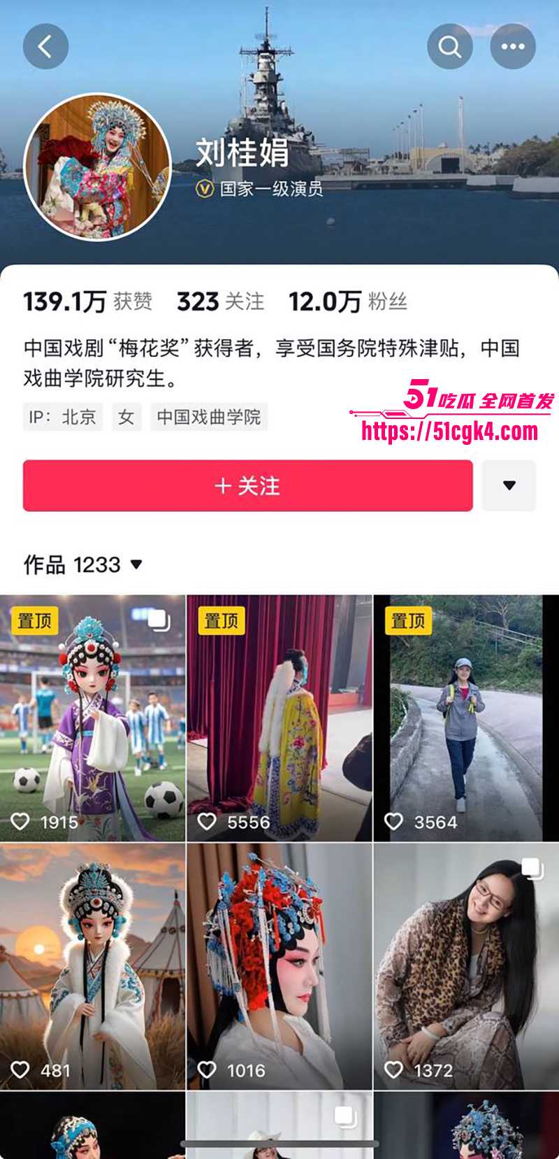 京剧第一美人 李胜素 被粉丝群曝光搞破鞋 与搭档于魁智暗生情愫 做爱视频火爆流出 相关话题现被全网封禁! - 51吃瓜网-51吃瓜网