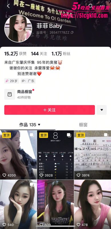 抖音网红 菲菲baby 热气球粉丝群自慰视频流出 肥美鲍穴淫水四溢 翘臀后入爽翻天!-51吃瓜网