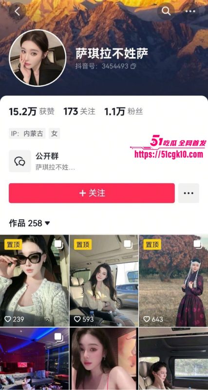 抖音女网红 萨琪拉不姓萨 被榜一大哥重金包养 爆操大奶骚逼淫乱视频流出!-51吃瓜网