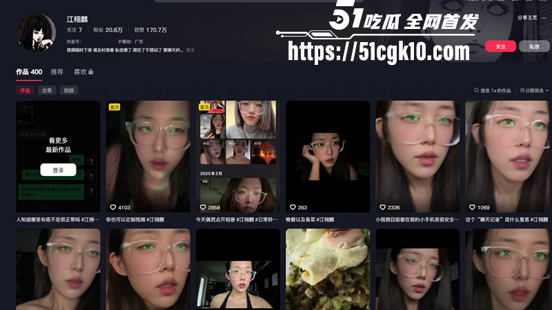 少女网红 江栩麒 不雅视频流出 文静眼镜妹私下超骚 约炮玩黑丝诱惑 揉搓巨乳拍劈腿掰穴!-51吃瓜网