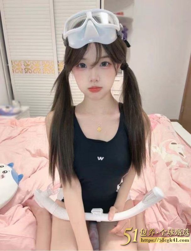 51包养 高端外围 | W1GZ091208 广州 学生妹 娇小玲珑 清纯0整 质量保真 假一罚十-51吃瓜网