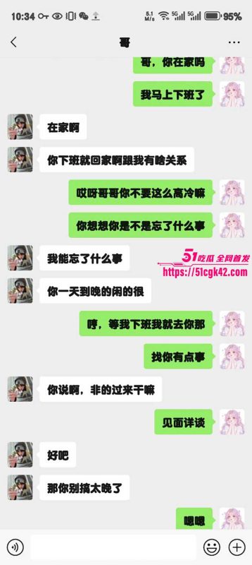 51原创狂情哥哥 老婆不在家与妹妹在沙发上偷情做爱 把妹妹操得直呼想尿尿！-51吃瓜网