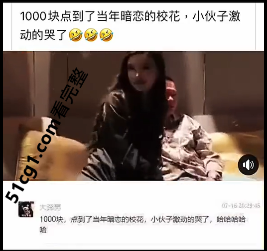 再加两千，包个夜呗，一起把当年的梦给圆了-51吃瓜网