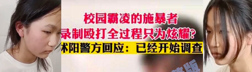 严打校园暴力！江苏湖东中学霸凌事件，打人者只为炫耀！ - 51吃瓜网-51吃瓜网