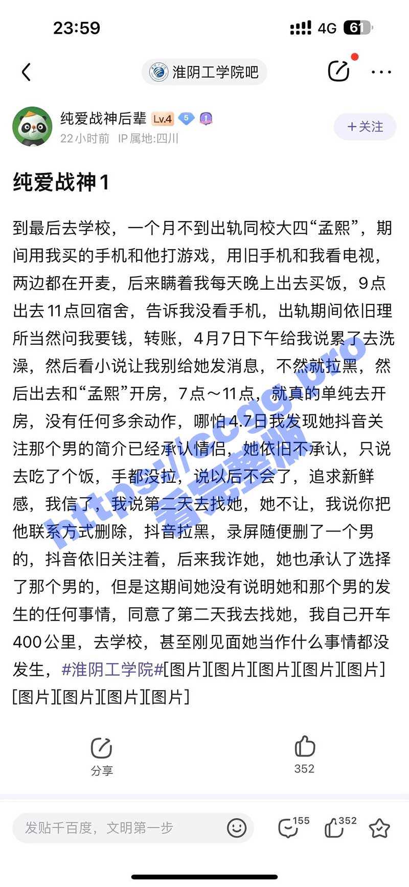 淮阴工学院纯爱战神倒地！女主「胡文惠」出轨同校飞机哥「孟熙」作战视频流出！ - 51吃瓜网-51吃瓜网