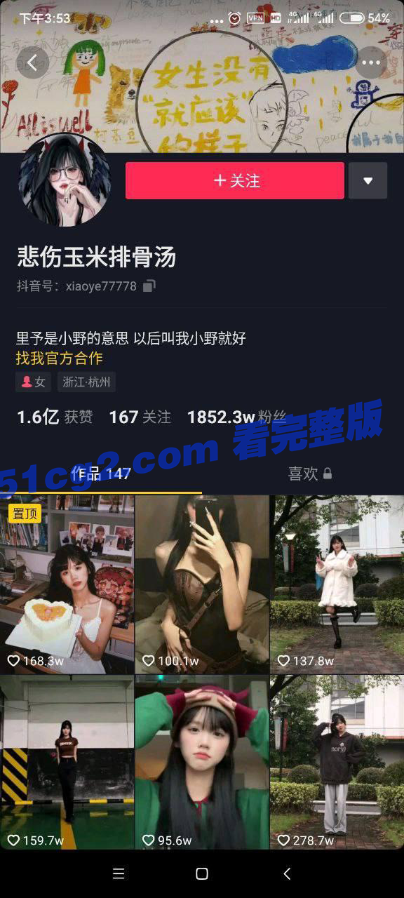 抖音千万粉丝网红 井川里予 大尺度视频曝光 - 51吃瓜网-51吃瓜网