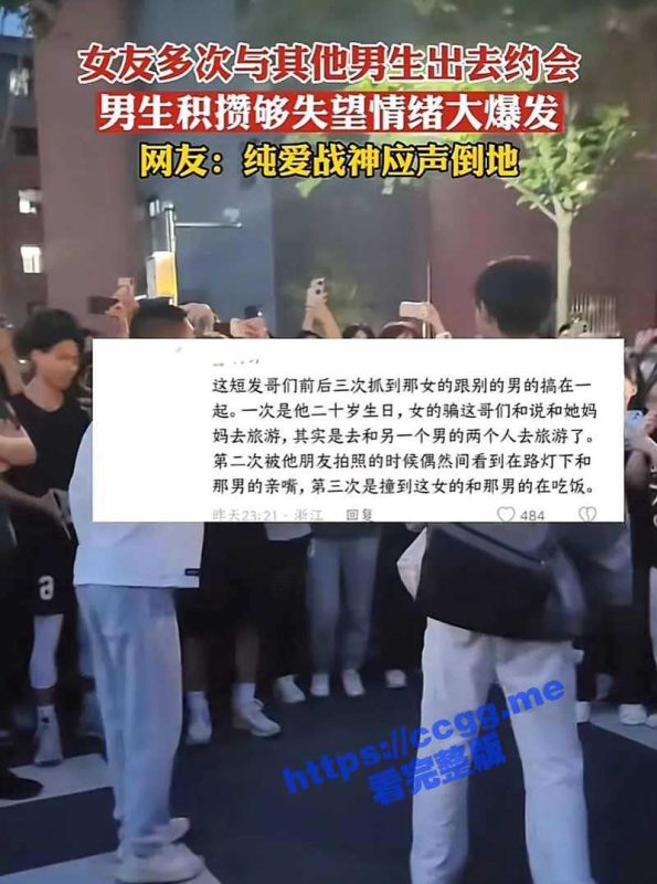 纯爱战神再次倒下！徐州工程学院两男一女的纷争 结果都是海王还都是小三！-51吃瓜网