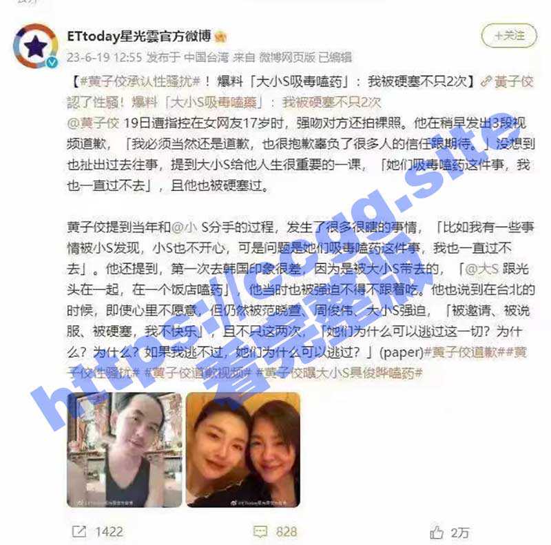 【娱乐圈惊天大瓜】黄子佼自杀 并曝光大小S以及小雅吸毒群P！大S纹身实锤参与邪教淫趴！ - 51吃瓜网-51吃瓜网