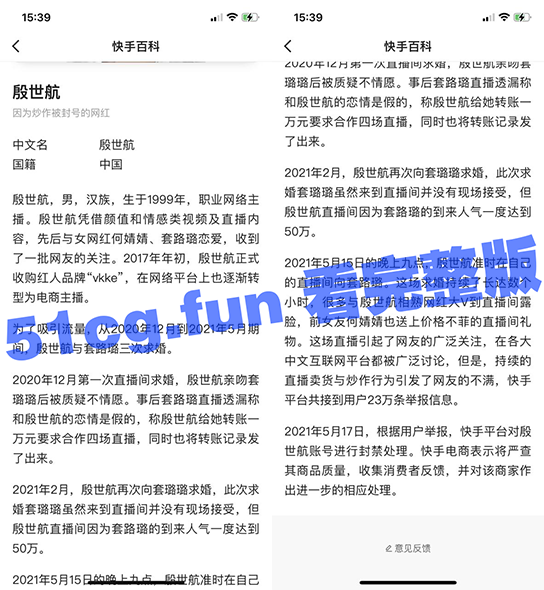 重磅独家!快手千万粉丝主播 殷世航,封禁23万天后再爆惊天大瓜!完整视频! - 51吃瓜网-51吃瓜网
