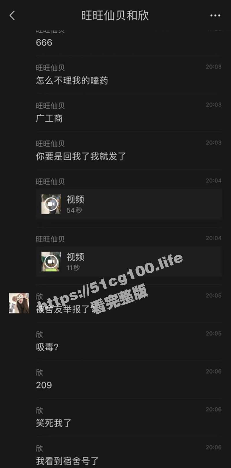 毒品真是害人不浅啊！广州工商学院 学生宿舍吸毒 被舍友举报 警察已将其控制！ - 51吃瓜网-51吃瓜网