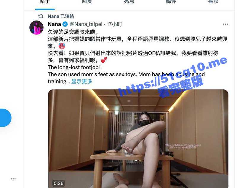 Onlyfans 网黄 nana_taipei 台北娜娜 妈妈的性幻想 为了治疗儿子阳痿 只好用自己的身体来足交调教榨精了-51吃瓜网