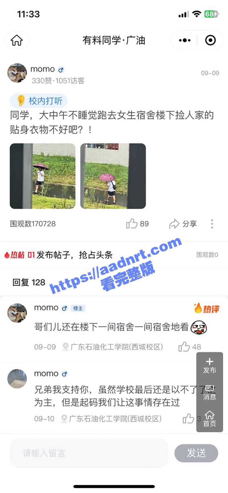 林子大了什么鸟都有！广东石油化工学院 大学生偷女生内衣 打完飞机再放回去 被当场抓包！ - 51吃瓜网-51吃瓜网