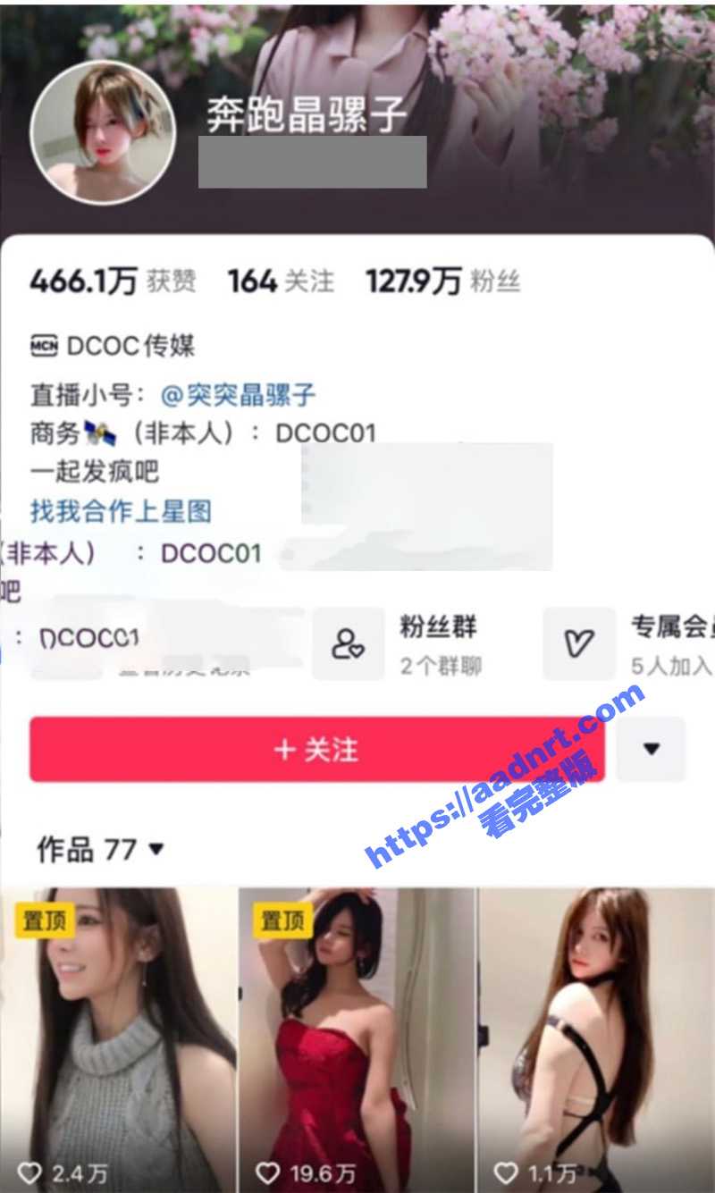 抖音 微密圈 奔跑的晶骡子 120万粉网红顶级身材 2888VIP福利 合集 - 51吃瓜网-51吃瓜网