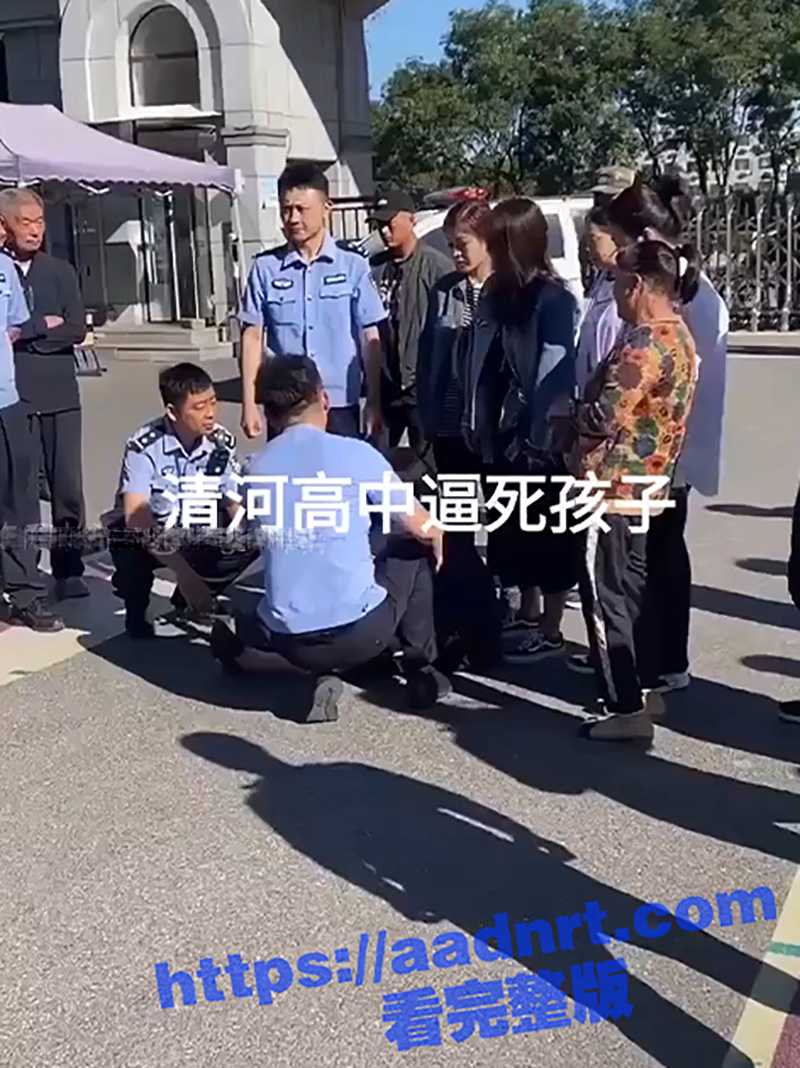 铁岭清河高中女学生跳河! 因上课看手机被老师停课 一时想不开跳河轻生,家长拿着灵照去学校讨要说法 - 51吃瓜网-51吃瓜网